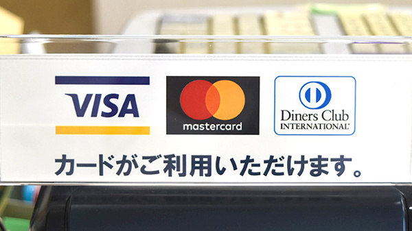 クレジットカード対応