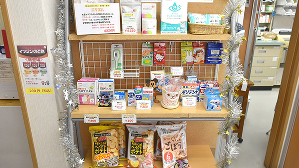 あおい薬局 今成店の雑貨品