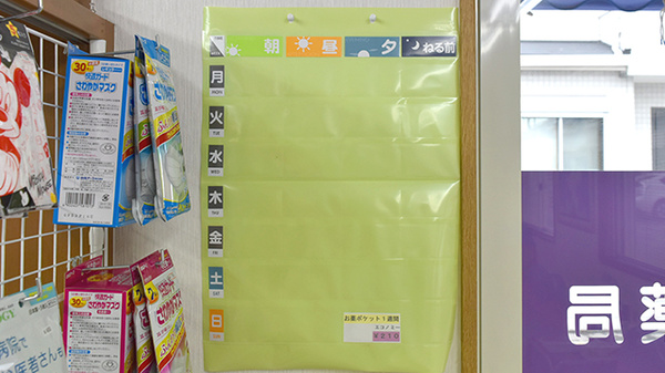 あおい薬局 今成店の雑貨品