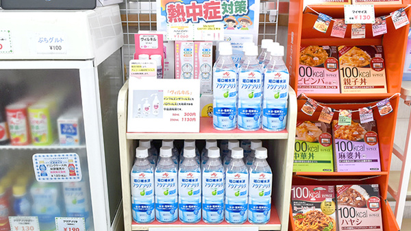 あおい薬局 今成店の飲食物