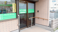 みさき薬局　霞ヶ関店の入口