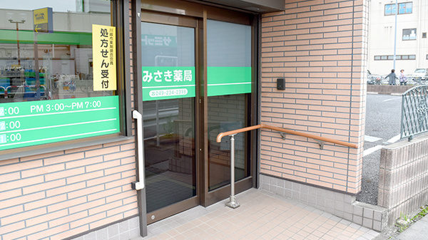 みさき薬局　霞ヶ関店の入口