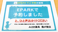 みさき薬局　霞ヶ関店のネット受付対応