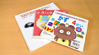 みさき薬局　霞ヶ関店のキッズ用品