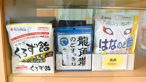 みさき薬局　霞ヶ関店の健康食品