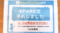 みさき薬局のネット受付対応