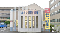 あおい調剤薬局 川越鴨田店の外観
