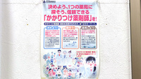 あおい調剤薬局 川越鴨田店のかかりつけ薬局対応
