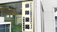 みさき薬局　天沼店のかかりつけ薬局対応