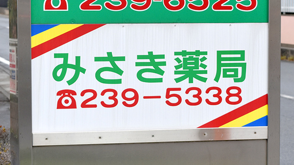 看板