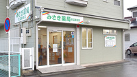 みさき薬局　天沼新田店の外観