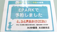 みさき薬局　天沼新田店のネット受付対応