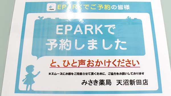 ネット受付対応