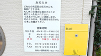 あおい調剤薬局 川越よつや店の処方箋ポスト