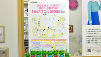 あおい調剤薬局 川越よつや店のかかりつけ薬局対応
