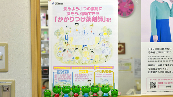 あおい調剤薬局 川越よつや店のかかりつけ薬局対応