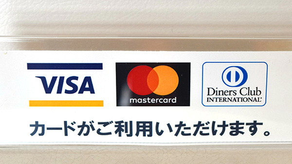 あおい調剤薬局 川越よつや店のクレジットカード対応