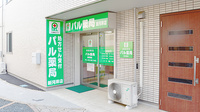 パル薬局新河岸店の外観