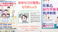 パル薬局新河岸店のかかりつけ薬局対応