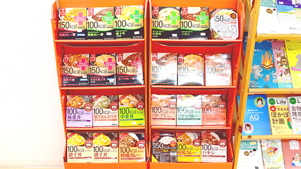 パル薬局新河岸店の健康食品