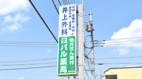 パル薬局新河岸店の看板