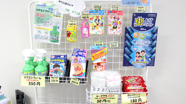 やはら薬局の雑貨品