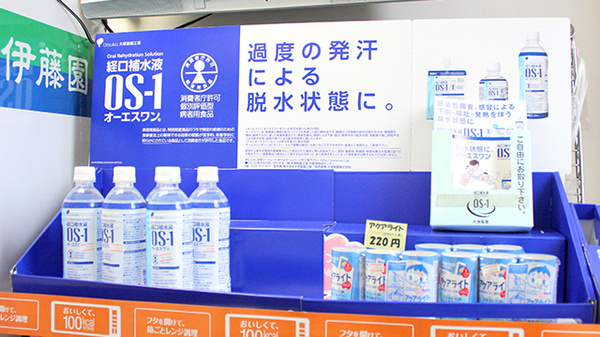 やはら薬局の飲食物