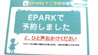 稲垣薬局　春日部店のネット受付対応