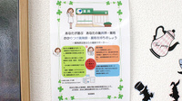 稲垣薬局　春日部店のかかりつけ薬局対応