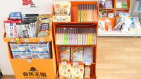 稲垣薬局　春日部店の健康食品