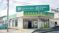 薬樹薬局　越谷の外観