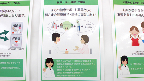 薬樹薬局　越谷の相談対応