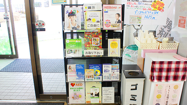 薬樹薬局　越谷の冊子