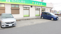 薬樹薬局　越谷の駐車場