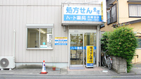 ハート薬局北越谷店の外観