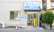 ハート薬局北越谷店の外観