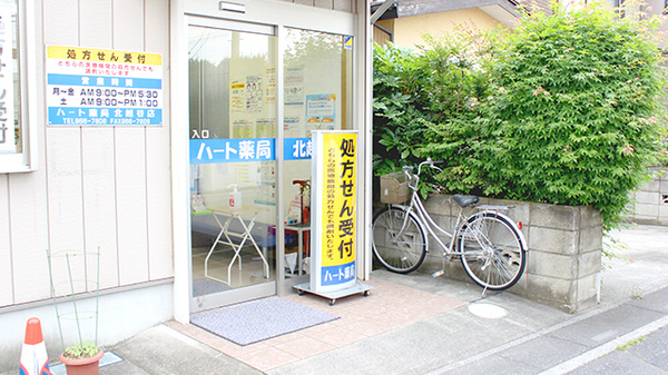 ハート薬局北越谷店の入口