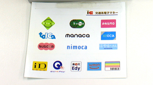 ハート薬局北越谷店の電子マネー対応