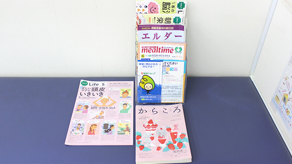 ハート薬局北越谷店の冊子