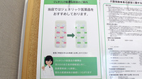 薬樹薬局　越谷2号店のジェネリック対応