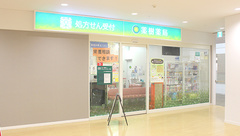 薬樹薬局　越谷ツインシティ店の外観