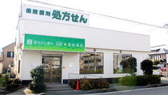 訪問薬樹薬局　越谷の外観