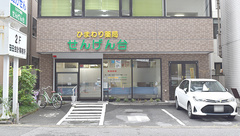 ひまわり薬局せんげん台の外観