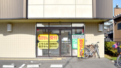 つばさ薬局八潮店の外観
