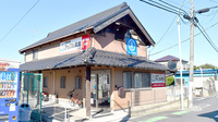 アップル薬局　三郷店