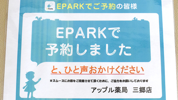 ネット受付対応