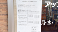 アップル薬局　三郷店の在宅対応