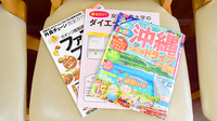アップル薬局　三郷店の書籍