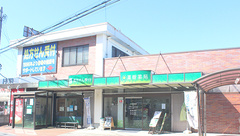 薬樹薬局　伊奈の外観