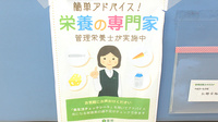 薬樹薬局　伊奈の相談対応